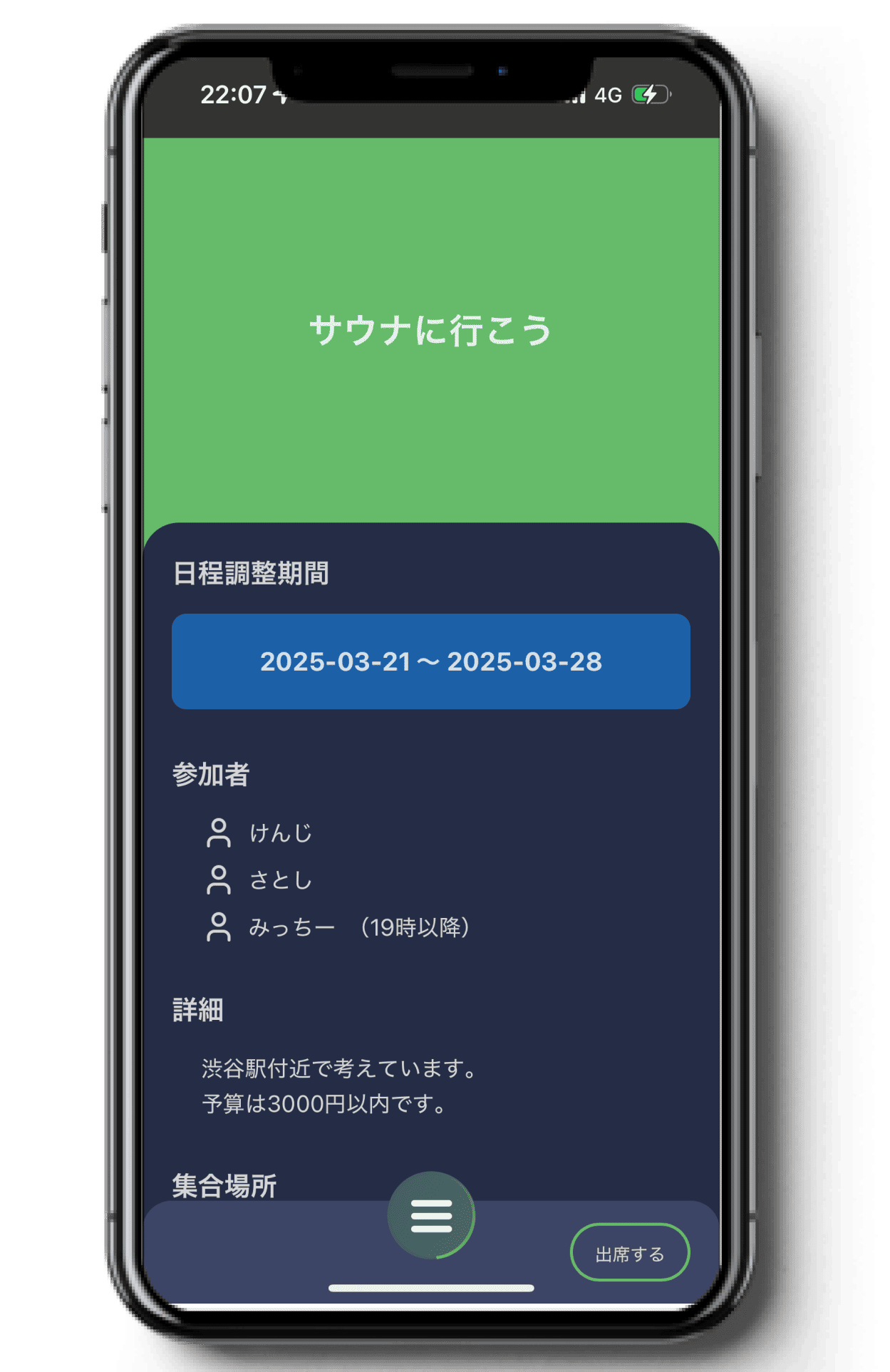 共有の流れ