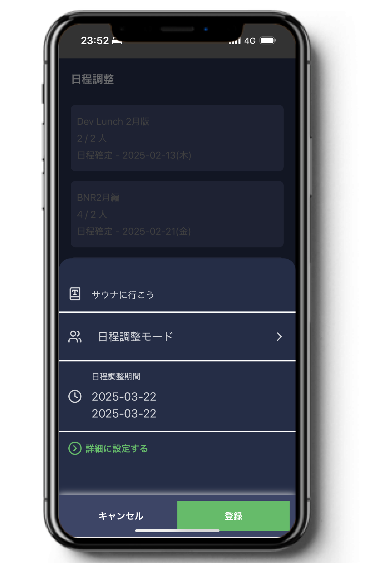 Togelloの日程調整作成画面でイベント名と候補期間を入力する画面