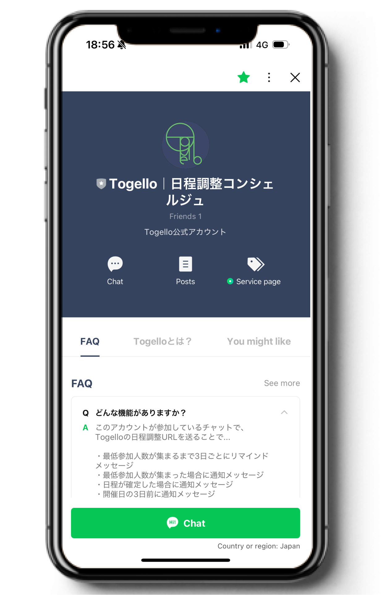 TogelloのLINE公式アカウントをグループへ招待する画面