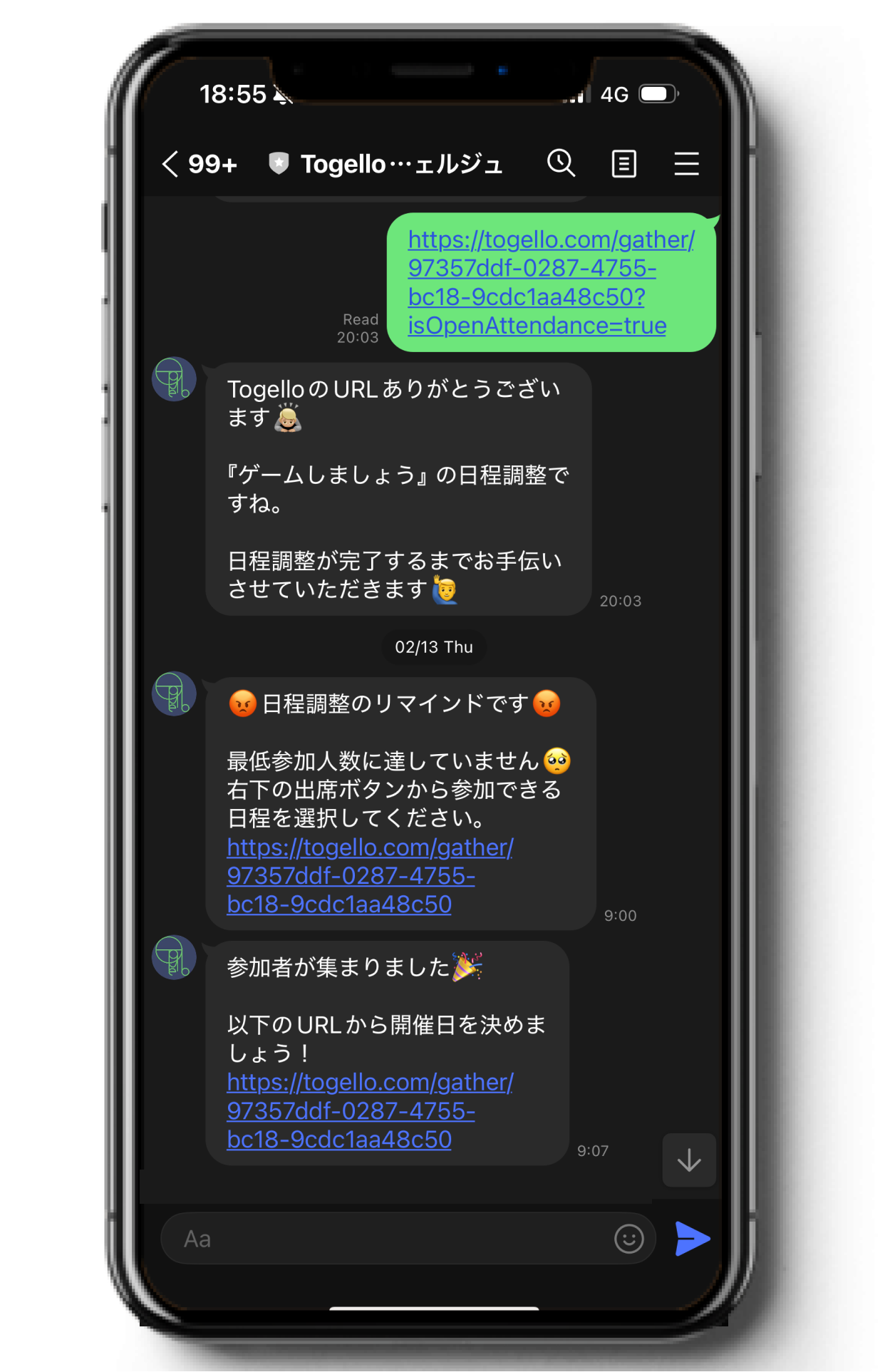 LINEへ送られるTogelloの日程調整リマインド画面
