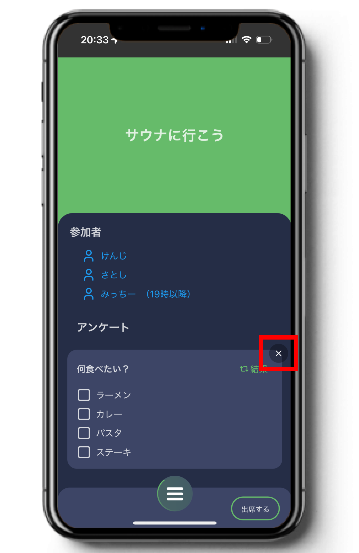 アンケート削除画面